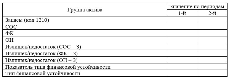 таблица.jpg