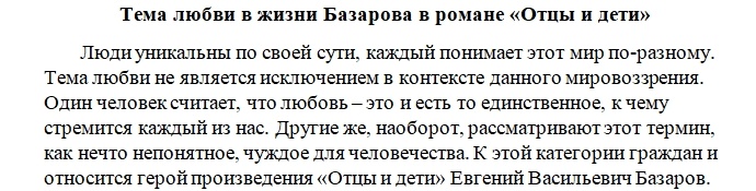 тема сочинения.jpg