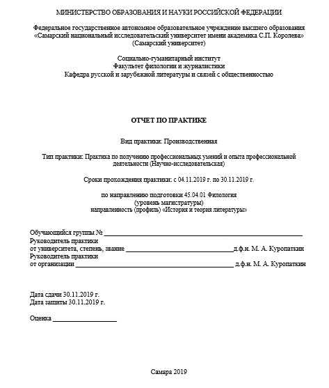 титул дневника.png