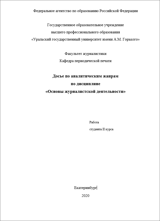 титульный в докладе пример.png