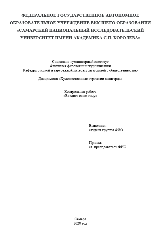 титульный контрольной1.png