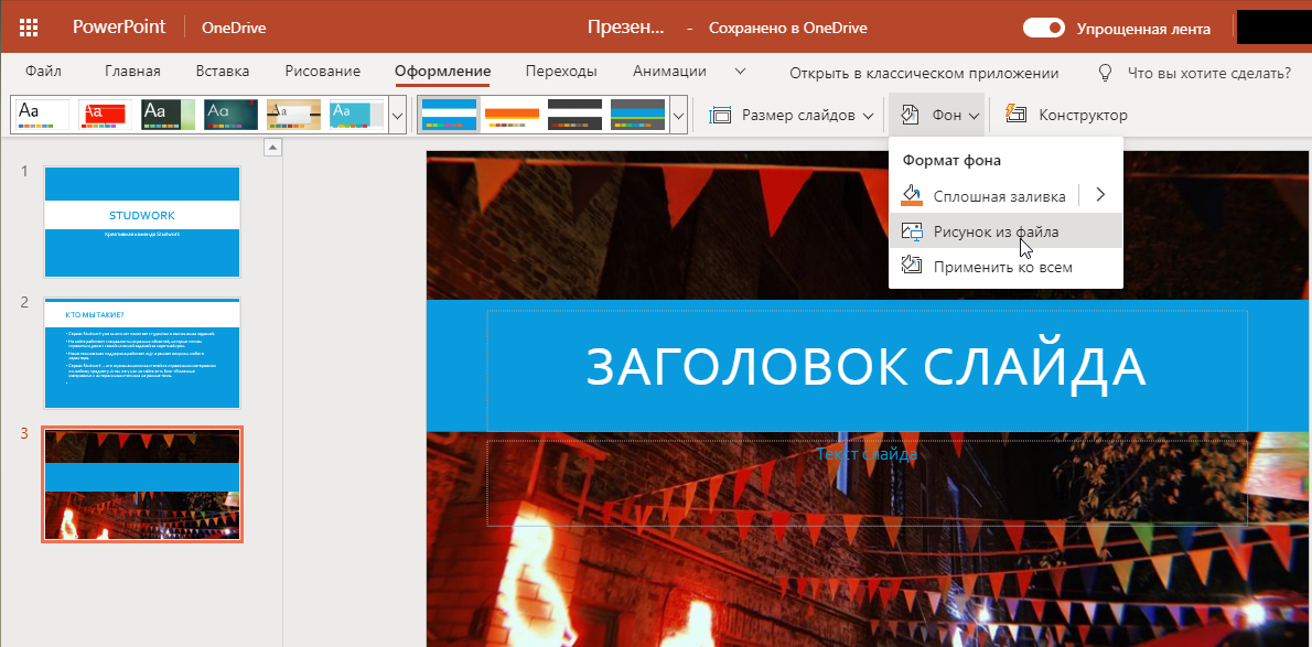 фон.png