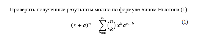 формула6.png