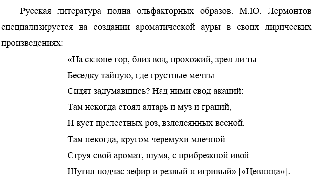 цитата вкр.png