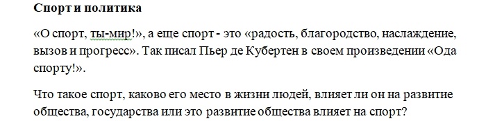 цитатное вступление.jpg