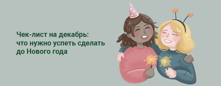 чеклист1_Монтажная область 1.png
