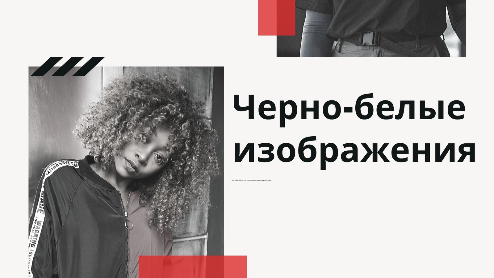 чернобелые изображения.jpg