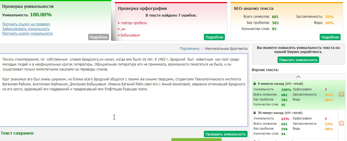 шингл 2.png