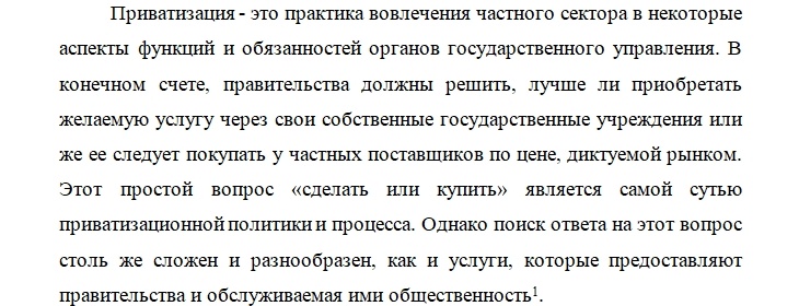 эссе введение.jpg