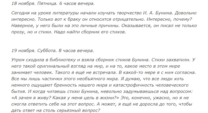 эссе дневник.jpg