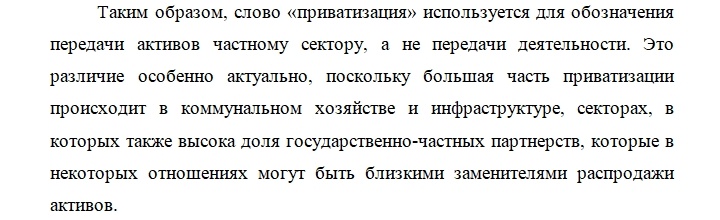 эссе концовка.jpg