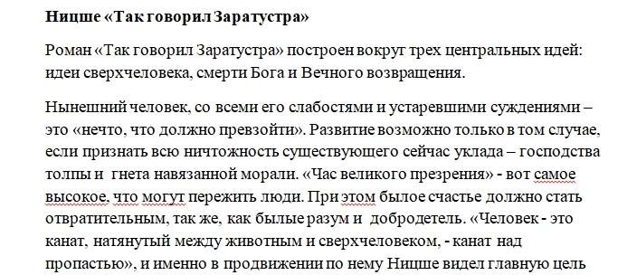 эссе описание.jpg