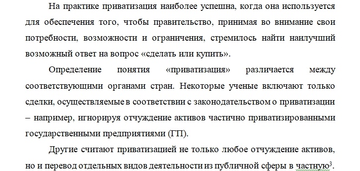 эссе основная часть.jpg