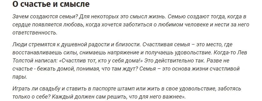 эссе очерк.jpg