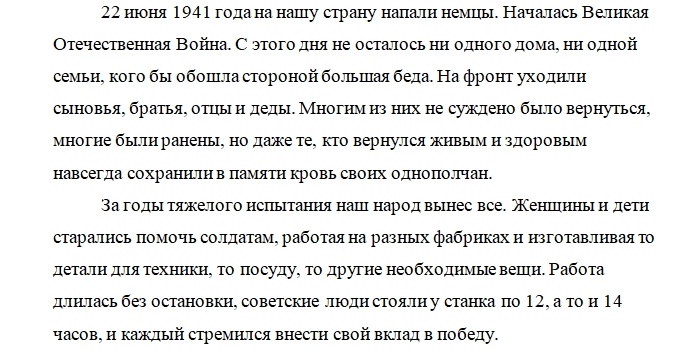 эссе повествование.jpg