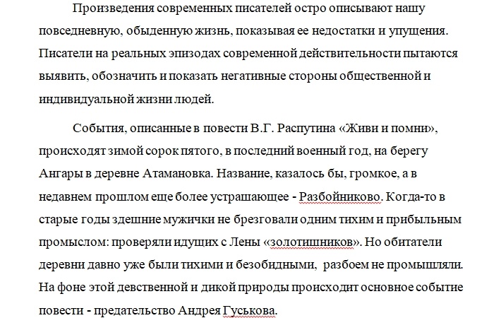 эссе рецензия.jpg
