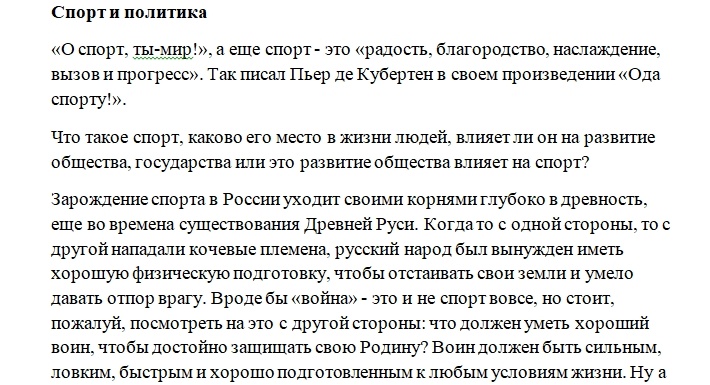 эссе сравнение.jpg