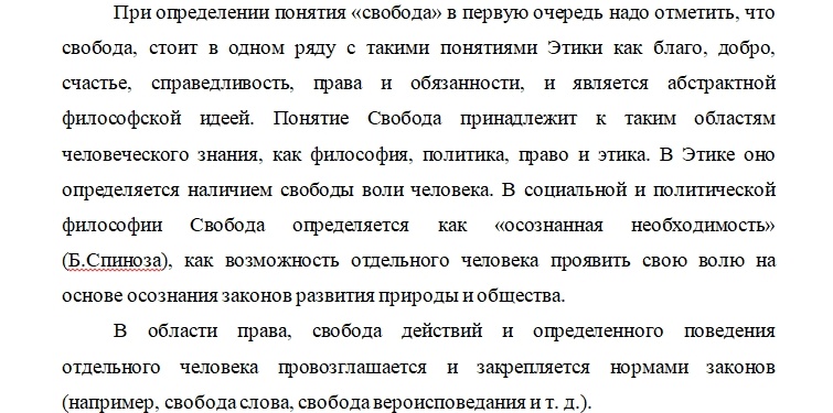 эссе философское.jpg