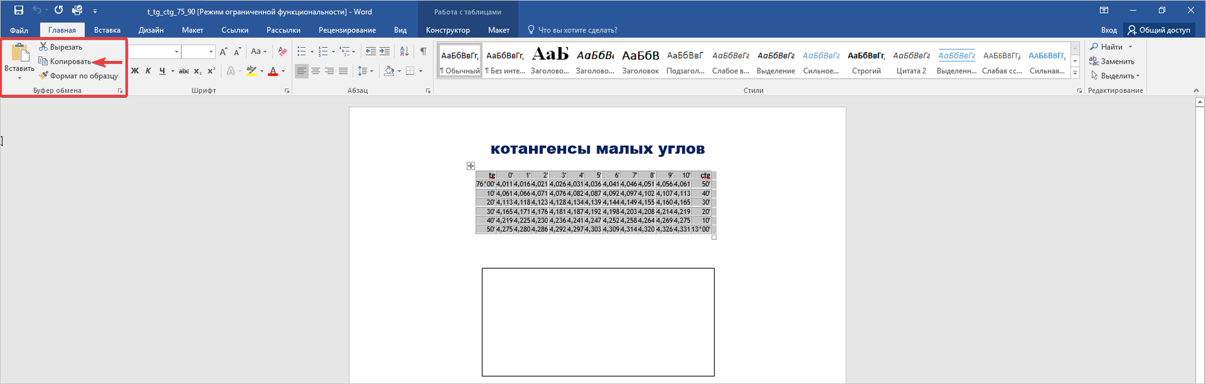 № 3.png