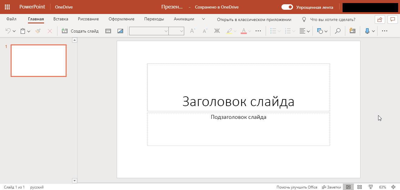 1 презент.png