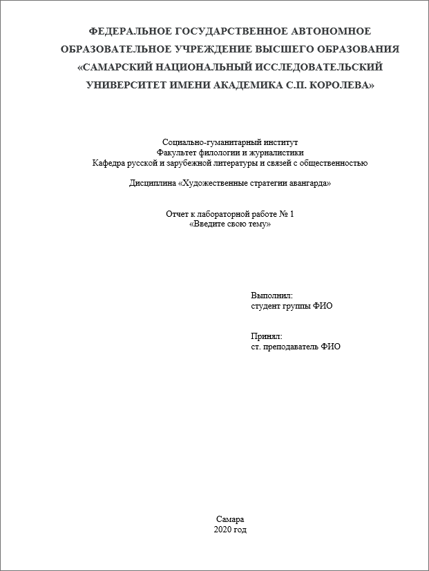 титульный лабораторная9c67b5e3d9e416f326d30afa8f1f9f0f.png