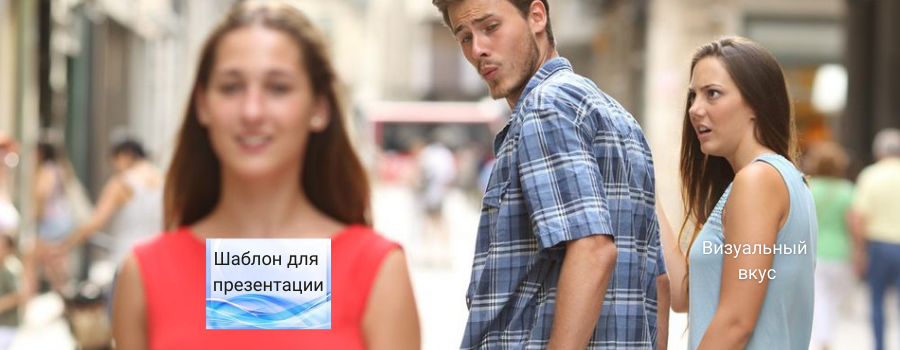 Визуальный вкус.png