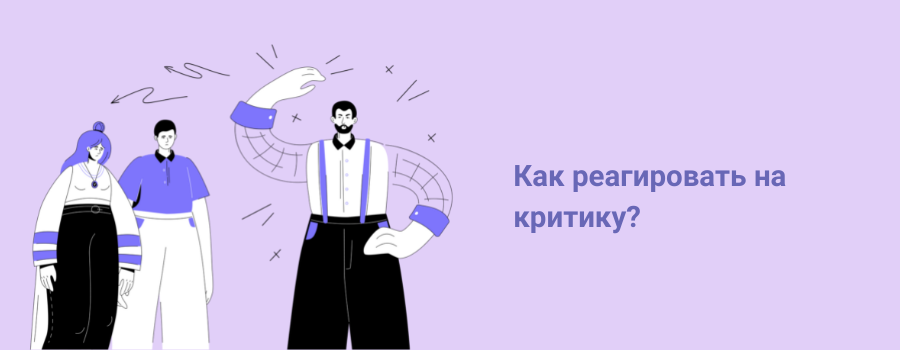 Как организовать работу на карантине 600 × 250 пикс. 900 × 350 пикс. 7.png