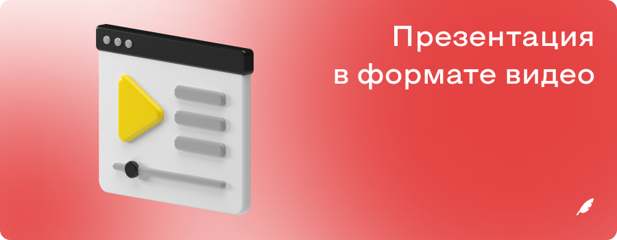 Как сделать видеопрезентацию 1.png