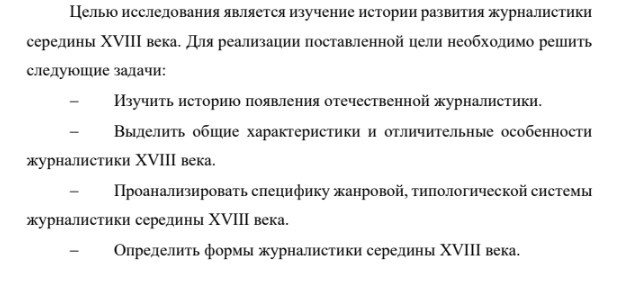 валоадловоа ЦЕЛЬ.jpg
