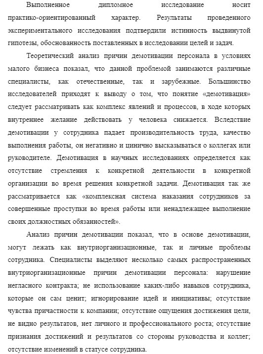 заключение.jpg