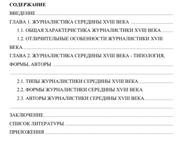 валоадловоа ЦЕЛЬ.jpg