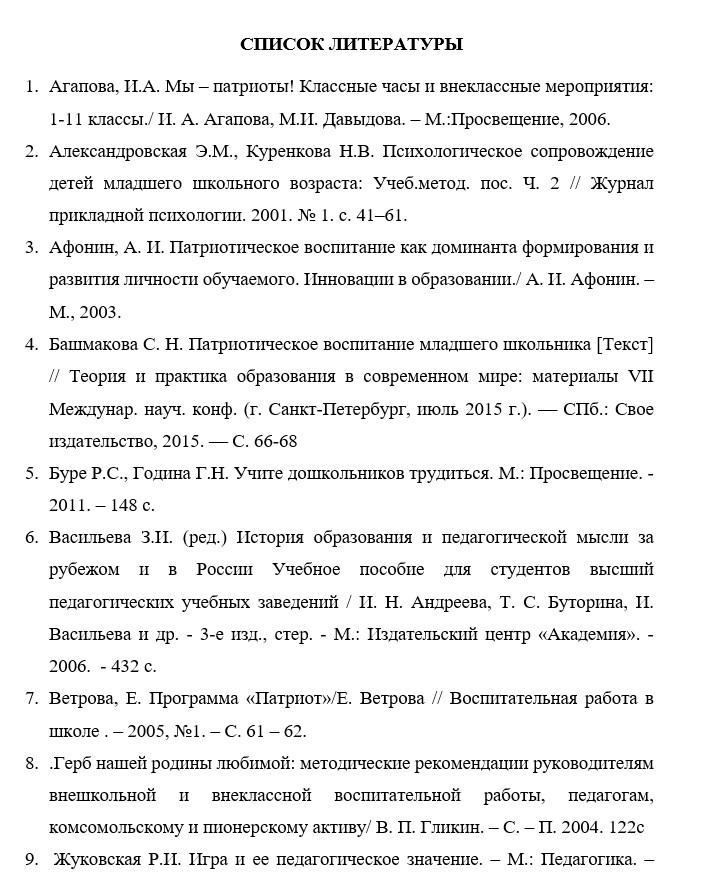 список литературва.jpg