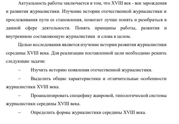 валоадловоа ЦЕЛЬ.jpg
