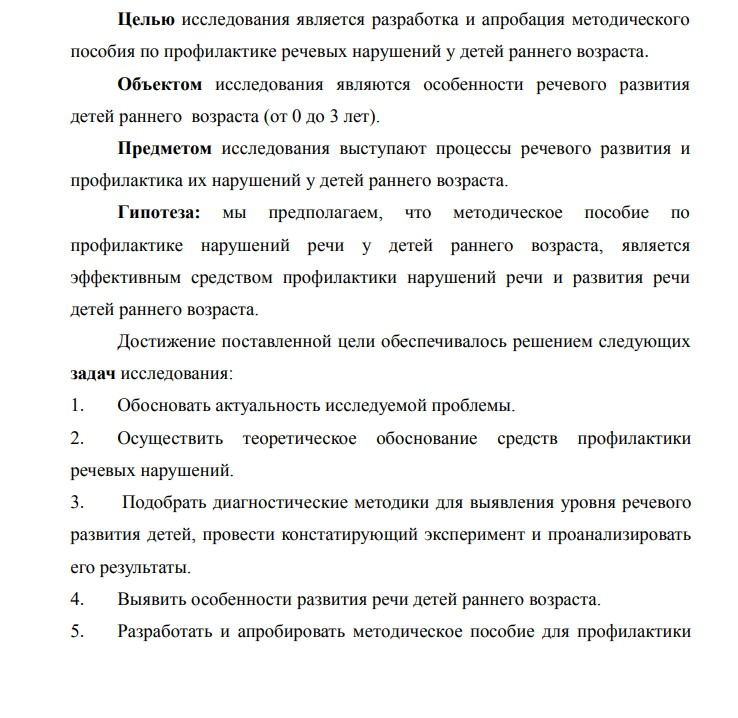 ВВЕДЕНИЕ ВКР.jpg