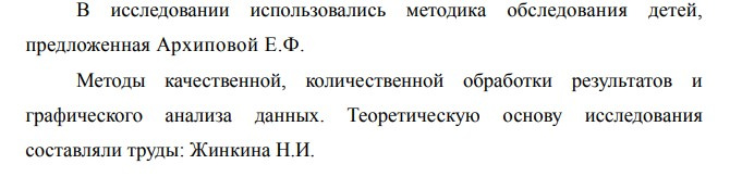 Методы исследования.jpg