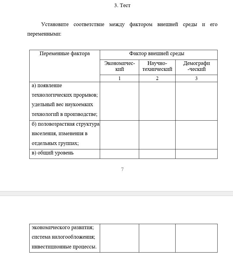 Пример заданяи.png