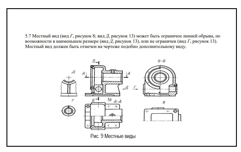Местные виды.jpg