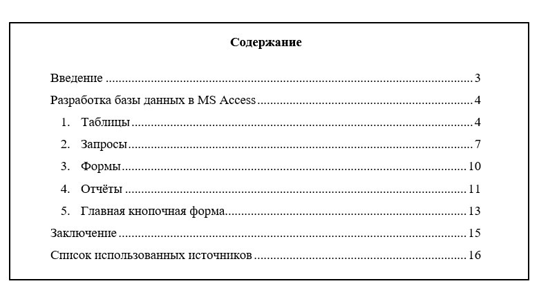 содержание контрольной работы.jpg