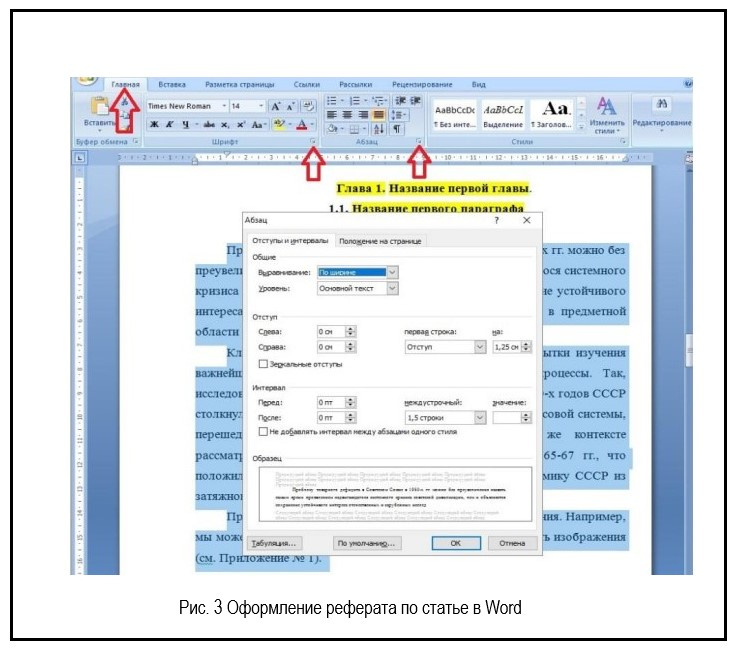 Форматирование текста.jpg