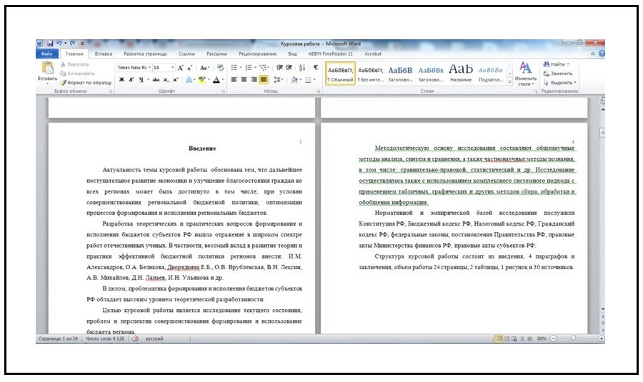 Нумерация курсовой работы.jpg