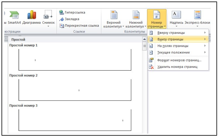 Нумерация шаг еще один.jpg