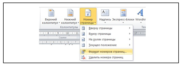 Нумерация шаг 2.jpg