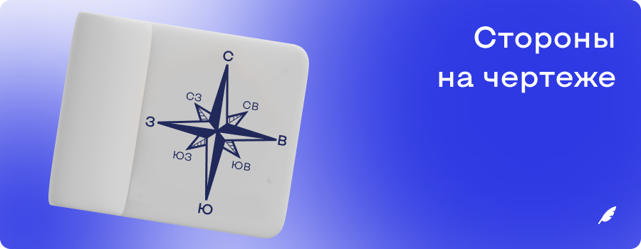Стороны  на чертеже.png