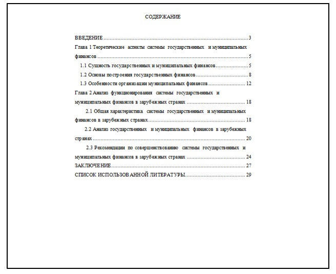 Пример и образец нумерации.jpg