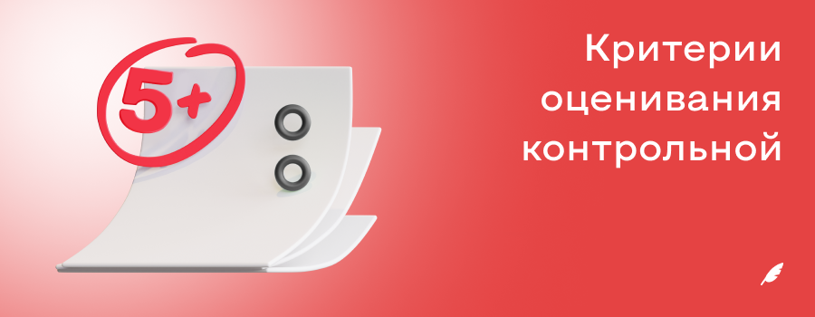 Оценка контрольной работы преподавателем.png
