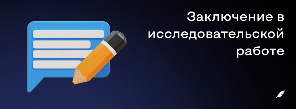 Приложение в дипломной работе.png