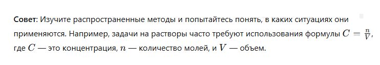 совет 3.png