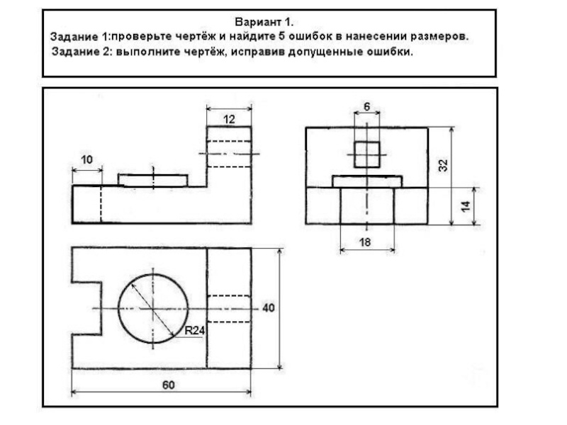 ошибки при чертежах.jpg