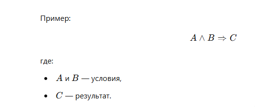 логические операторы.png