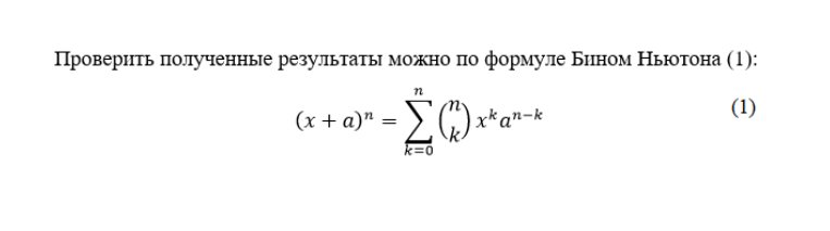 бином.png